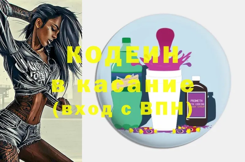 Кодеиновый сироп Lean Purple Drank  ОМГ ОМГ рабочий сайт  Прохладный  купить наркоту 