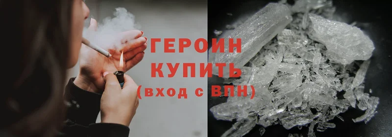 ГЕРОИН Heroin Прохладный