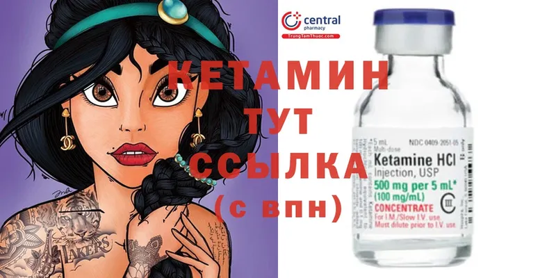 мориарти клад  Прохладный  Кетамин ketamine 