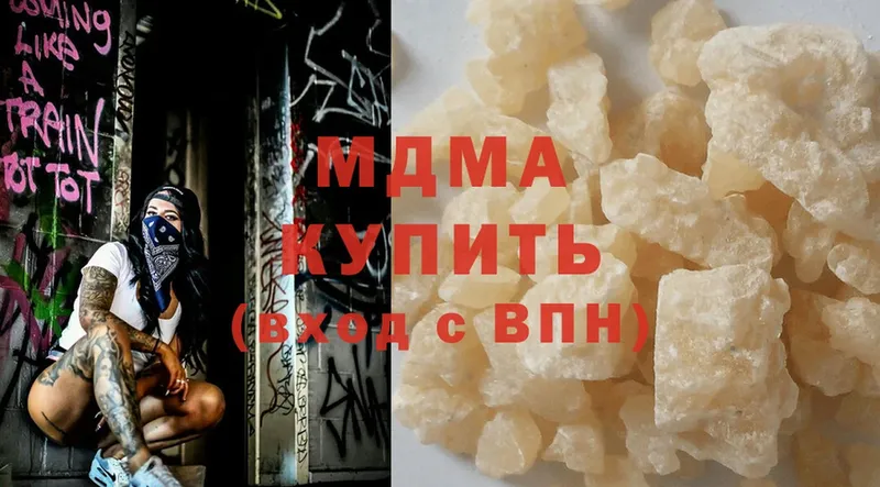 где купить   Прохладный  МДМА crystal 